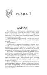 Охотясь на Аделин — изображение 9