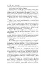 Охотясь на Аделин — изображение 10