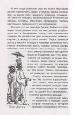 100 загадок истории — изображение 5