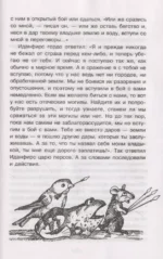 100 загадок истории — изображение 6