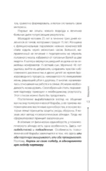 Психологическое айкидо — изображение 11