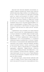 Психологическое айкидо — изображение 12