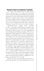 Психологическое айкидо — изображение 3