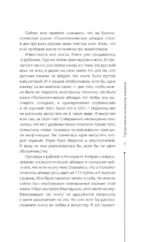 Психологическое айкидо — изображение 5