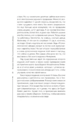 Психологическое айкидо — изображение 6