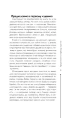 Психологическое айкидо — изображение 8