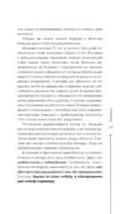 Психологическое айкидо — изображение 11