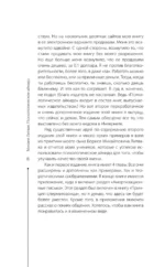 Психологическое айкидо — изображение 6