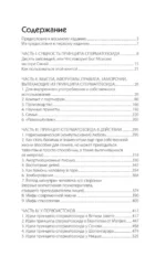 Принцип сперматозоида — изображение 2