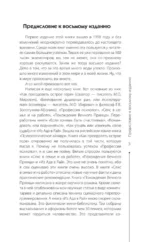 Принцип сперматозоида — изображение 3