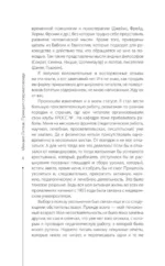 Принцип сперматозоида — изображение 4