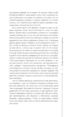 Принцип сперматозоида — изображение 5