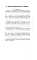 Принцип сперматозоида — изображение 7
