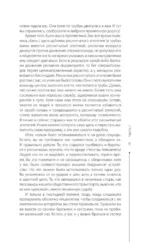 Принцип сперматозоида — изображение 9
