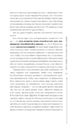 Как узнать и изменить свою судьбу. Способности, темперамент, характер — изображение 12