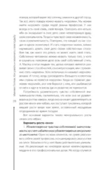 Как узнать и изменить свою судьбу. Способности, темперамент, характер — изображение 13