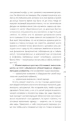 Как узнать и изменить свою судьбу. Способности, темперамент, характер — изображение 14