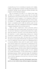 Как узнать и изменить свою судьбу. Способности, темперамент, характер — изображение 15