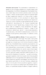 Как узнать и изменить свою судьбу. Способности, темперамент, характер — изображение 16