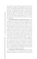 Как узнать и изменить свою судьбу. Способности, темперамент, характер — изображение 17