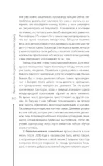 Как узнать и изменить свою судьбу. Способности, темперамент, характер — изображение 18