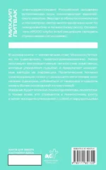 Как узнать и изменить свою судьбу. Способности, темперамент, характер — изображение 3