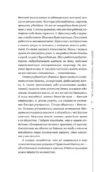 Как узнать и изменить свою судьбу. Способности, темперамент, характер — изображение 6