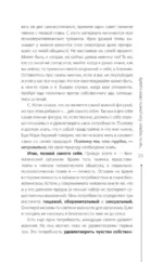 Как узнать и изменить свою судьбу. Способности, темперамент, характер — изображение 8