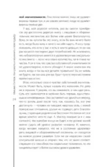 Как узнать и изменить свою судьбу. Способности, темперамент, характер — изображение 9