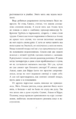 Альма Френг и новые тайны — изображение 7
