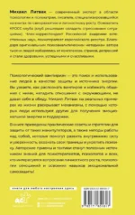 Психологический вампиризм — изображение 3
