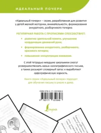 Русский язык. Учимся писать слова-заимствования — Учебные пособия