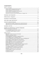 Grammaire francaise. Практическая грамматика французского с ключами — изображение 4