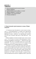 Японская грамматика без репетитора. Все сложности в простых схемах — изображение 4