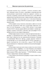 Японская грамматика без репетитора. Все сложности в простых схемах — изображение 5