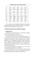 Японская грамматика без репетитора. Все сложности в простых схемах — изображение 6