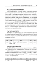 Японская грамматика без репетитора. Все сложности в простых схемах — изображение 8