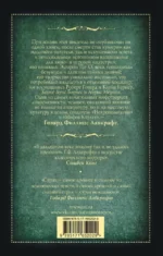 Хребты безумия — изображение 2