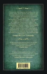 Хребты безумия — Зарубежная фантастика, фэнтези