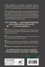 Нетипичный цветовод. Шпаргалка-трекер ухода за комнатными растениями в альтернативном грунте — изображение 3