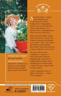 Урожай без грядок. Огород в контейнерах — Сад и огород, ландшафтный дизайн