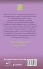 Однажды в мае — изображение 2
