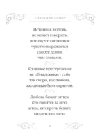 Афоризмы о любви — изображение 16