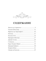 Афоризмы о любви — изображение 8