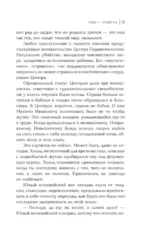 Пыльные перья — изображение 11
