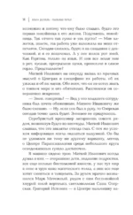 Пыльные перья — изображение 12
