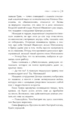 Пыльные перья — изображение 13