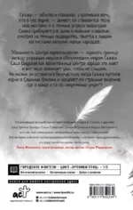 Пыльные перья — изображение 3