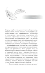 Пыльные перья — изображение 4