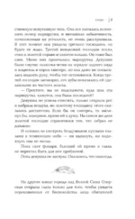 Пыльные перья — изображение 6